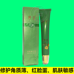 博禾舒缓修护霜30g 舒敏修复皮肤屏障红血丝激素脸角质薄敏感泛红