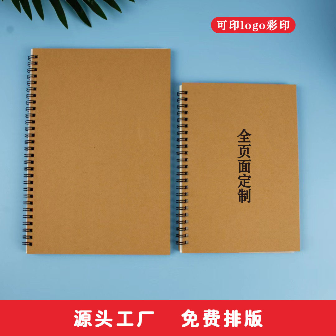 专业定制笔记本办公记事本定做线圈本封面印logo印刷广告本订制