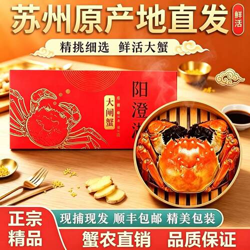 金秋蟹礼苏州阳澄遇鲜活大闸蟹