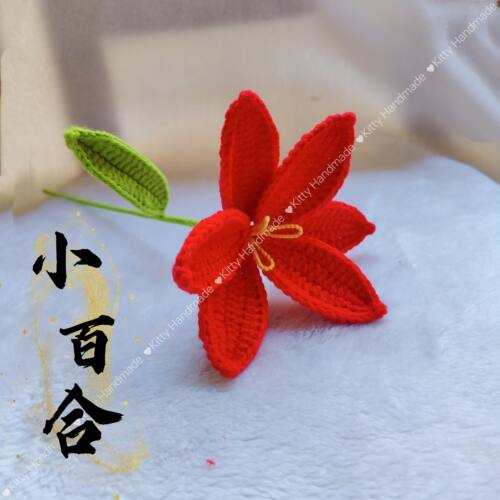 情人节毕业花束教师节成品手工编织毛线钩织仿真小百合生日礼物52