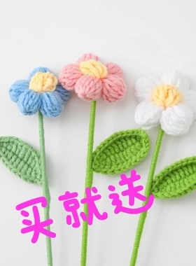 母亲节毕业季教师节手工成品泡芙毛线花编织雏菊桔梗母亲节礼品花