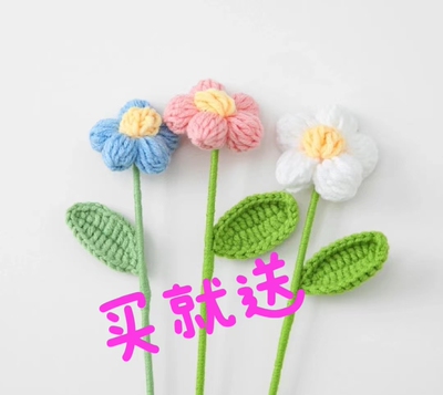 情人节毕业季教师节手工成品泡芙毛线花编织雏菊桔梗母亲节礼品花
