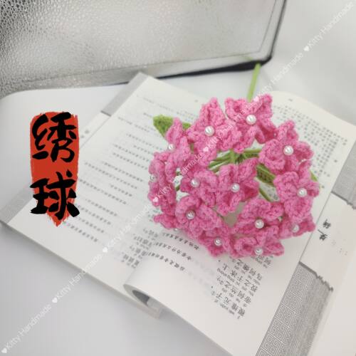 情人节毕业季教师节成品毛线手工钩织假花束勿忘我绣球葡萄风信子