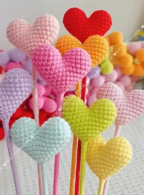 母亲节毕业季教师节成品毛线编织钩针爱心花束手工情人节礼物摆摊