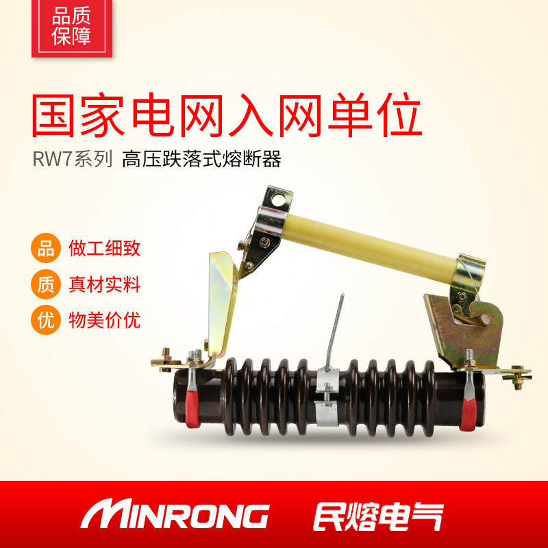 民熔10KV跌落式熔断器RW7-10/200A户外RW7-10/100A|ruв категории электронный/электрик, электротехническая арматура, предохранитель - от Buy2taobao.com для оказания профессиональной услуги покупки агента Taobao