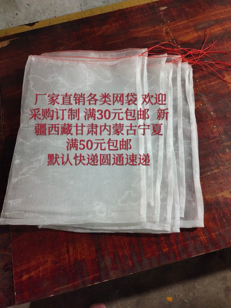 可订做各类尺寸网袋