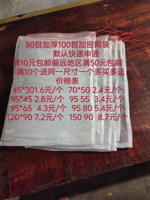 昆虫过滤脱水防蚊蝇茶青尼龙网袋