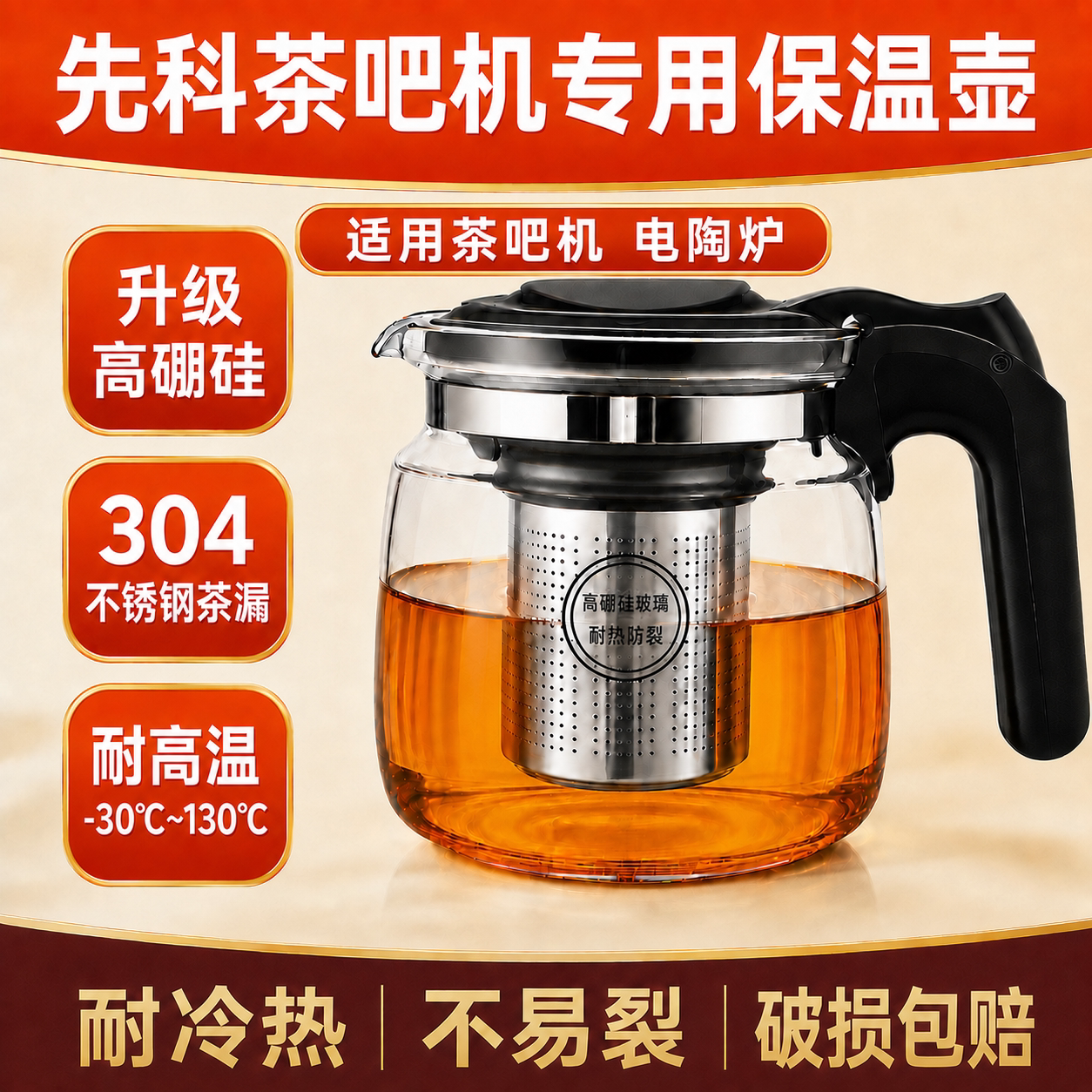 适用先科茶吧机保温壶养生壶图片