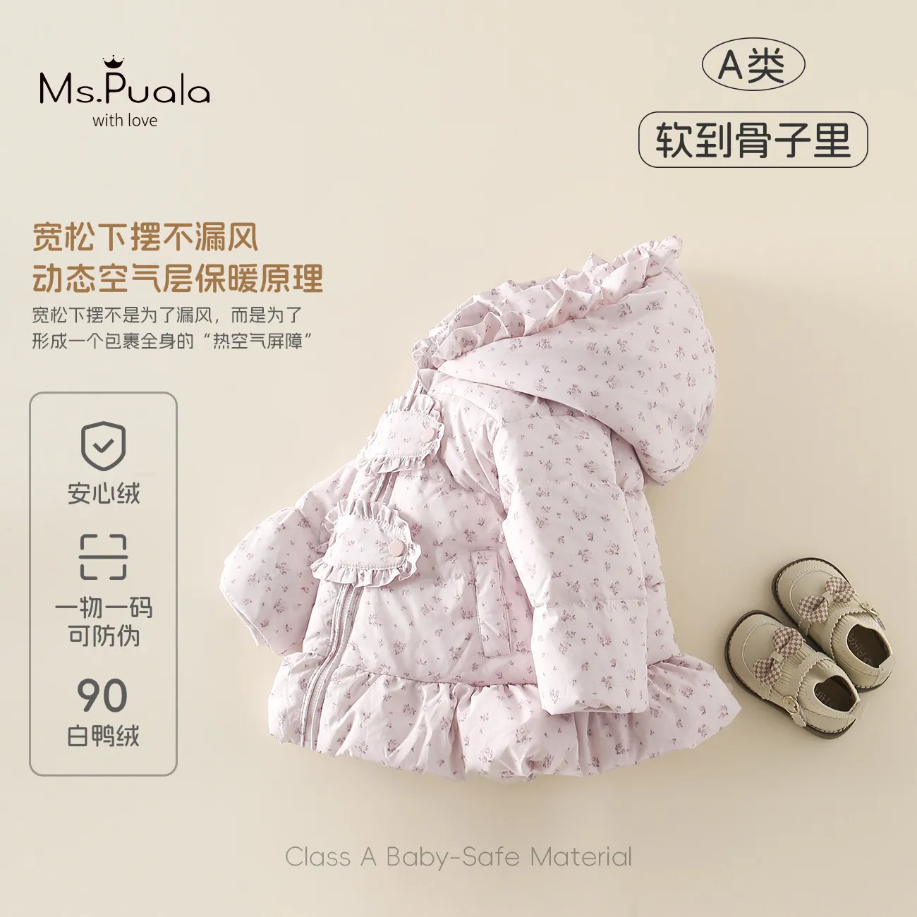 秋冬新款新国标婴幼儿A类亲肤舒适新潮保暖90白鸭绒安心绒羽绒服