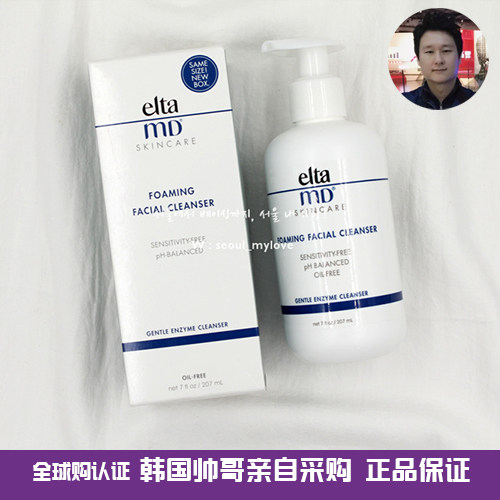 韩国免税店EltaMD温和泡沫