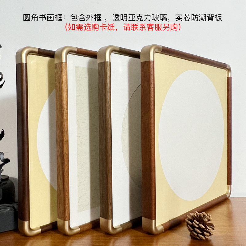 字画装裱框新中式刺绣裱框国画框实木证书框架裱框圆角剪纸装裱框