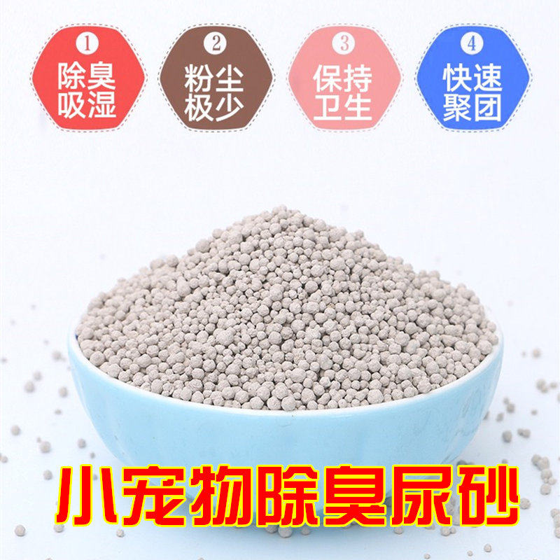 宠物尿砂 兔子龙猫仓鼠厕所垫料吸水吸尿除湿除臭消暑包邮5斤尿沙,宠物/宠物食品及用品,兔兔垫料/尿垫,淘宝优惠券,粉丝福利购,淘宝优惠卷