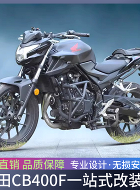 适用本田摩托CB400F保险杠改装双弹簧杠铝合金防摔棒cb400x竞技杠