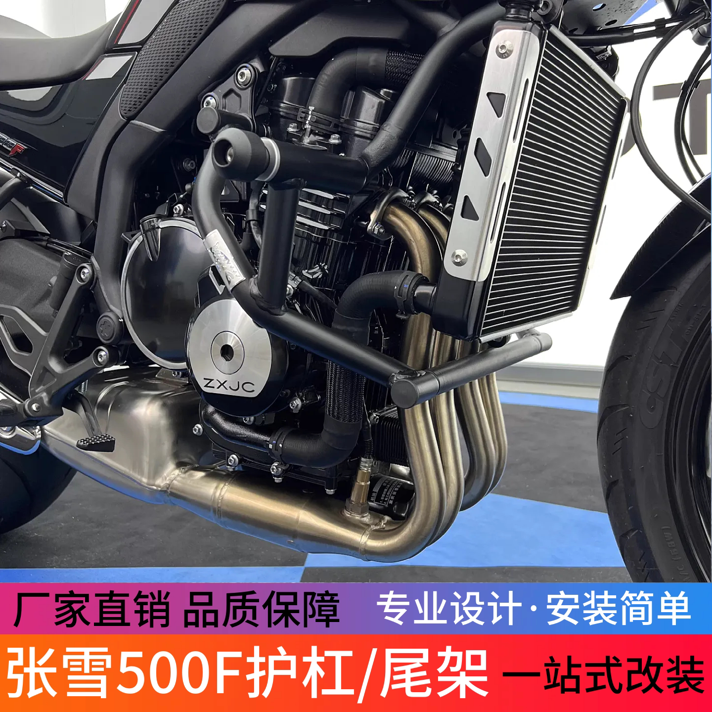 鲨啃护杠尾架适用于张雪500f摩托车保险杠防摔杠后尾架后货架配件