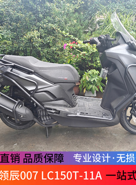 适用于嘉爵领辰007保险杠LC150T-11A前后杠尾架排气护杠改装配件