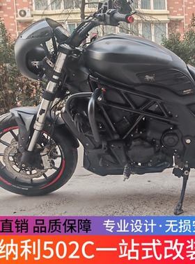 适用贝纳利TRK251保险杠BJ250-18竞技杠502/502C/502X边箱边包架