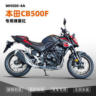 适用于本田CB500F摩托车弹簧头保险护杠防摔防撞竞技护杠改装配件