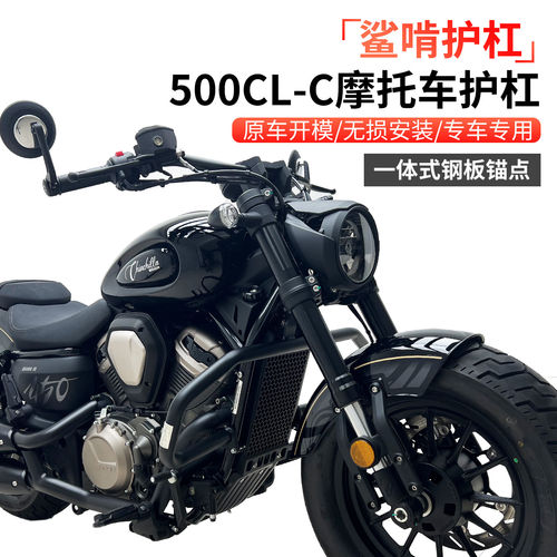 鲨啃适配奔达金吉拉450护杠防摔保险杠摩托车保险竞技杠改装配件