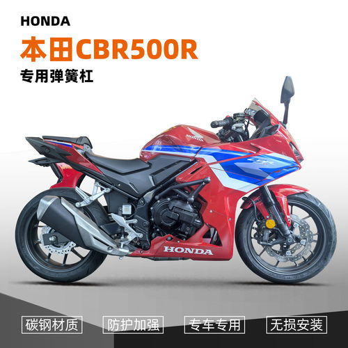 适用于本田CBR500R护杠改装保险杠弹簧杠竞技杠防摔碳钢加粗加厚