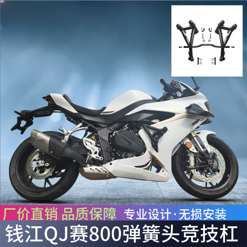 rsTtmo技适装J配Q摔托赛