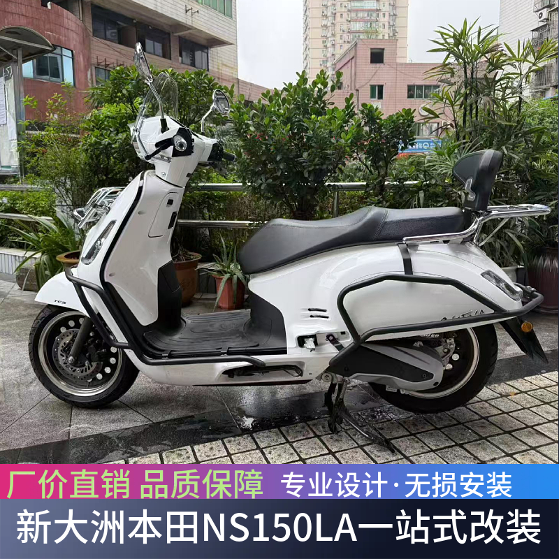 适用于本田NS150LA保险杠防摔护杠排气防摔杠SDH150T-9A改装配件