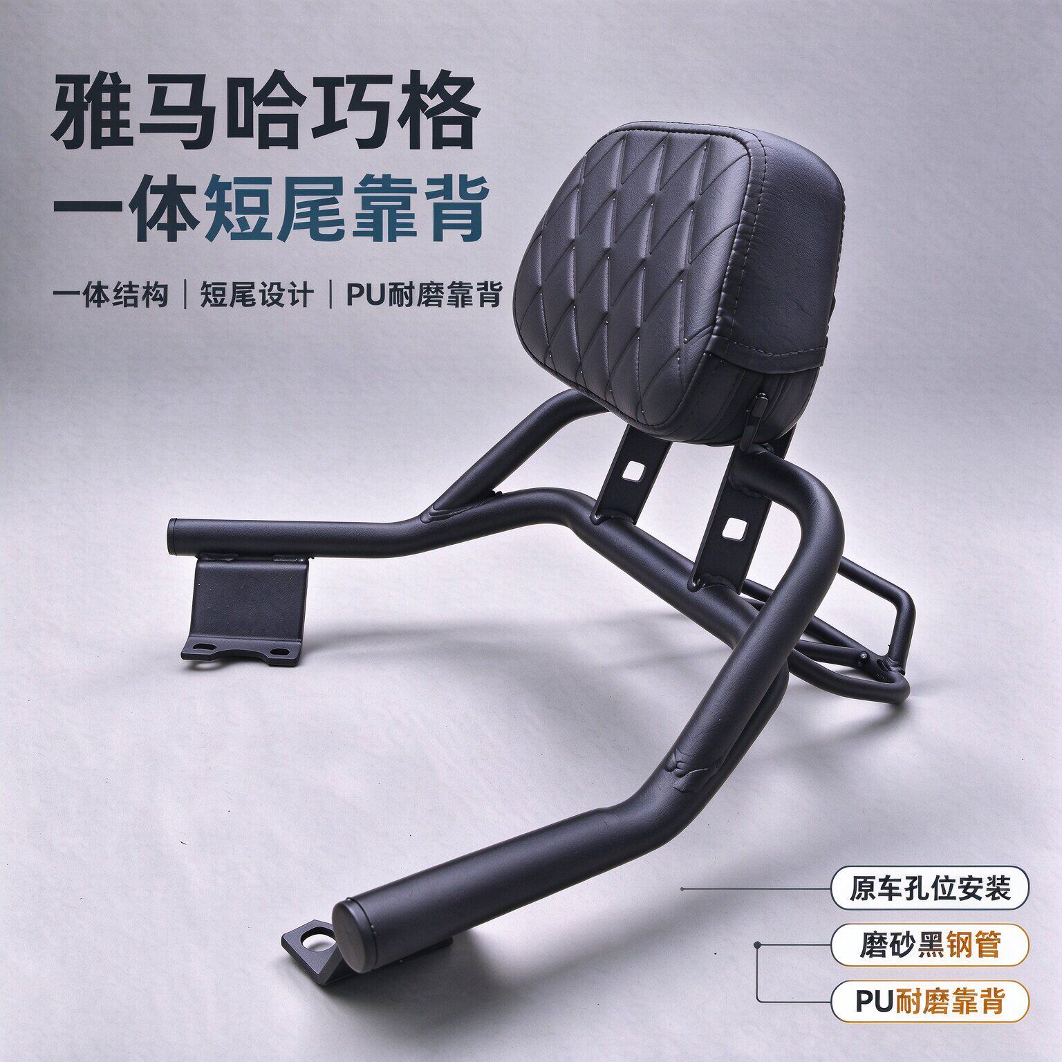适用于雅马哈巧格i125一体短尾后靠背JOG125复古后靠背改装配件