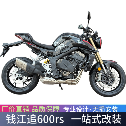 适用钱江追600rs护杠摩托车改装竞技杠弹簧竞技杠防摔保险杠配件