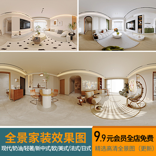 修设计案例 家装 室内360全景效果图片现代奶油720VR高清无水印3D装