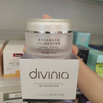 屈臣氏DIVINIA臻萃修护面膜100克补水保湿舒缓红敏涂抹免洗紧致