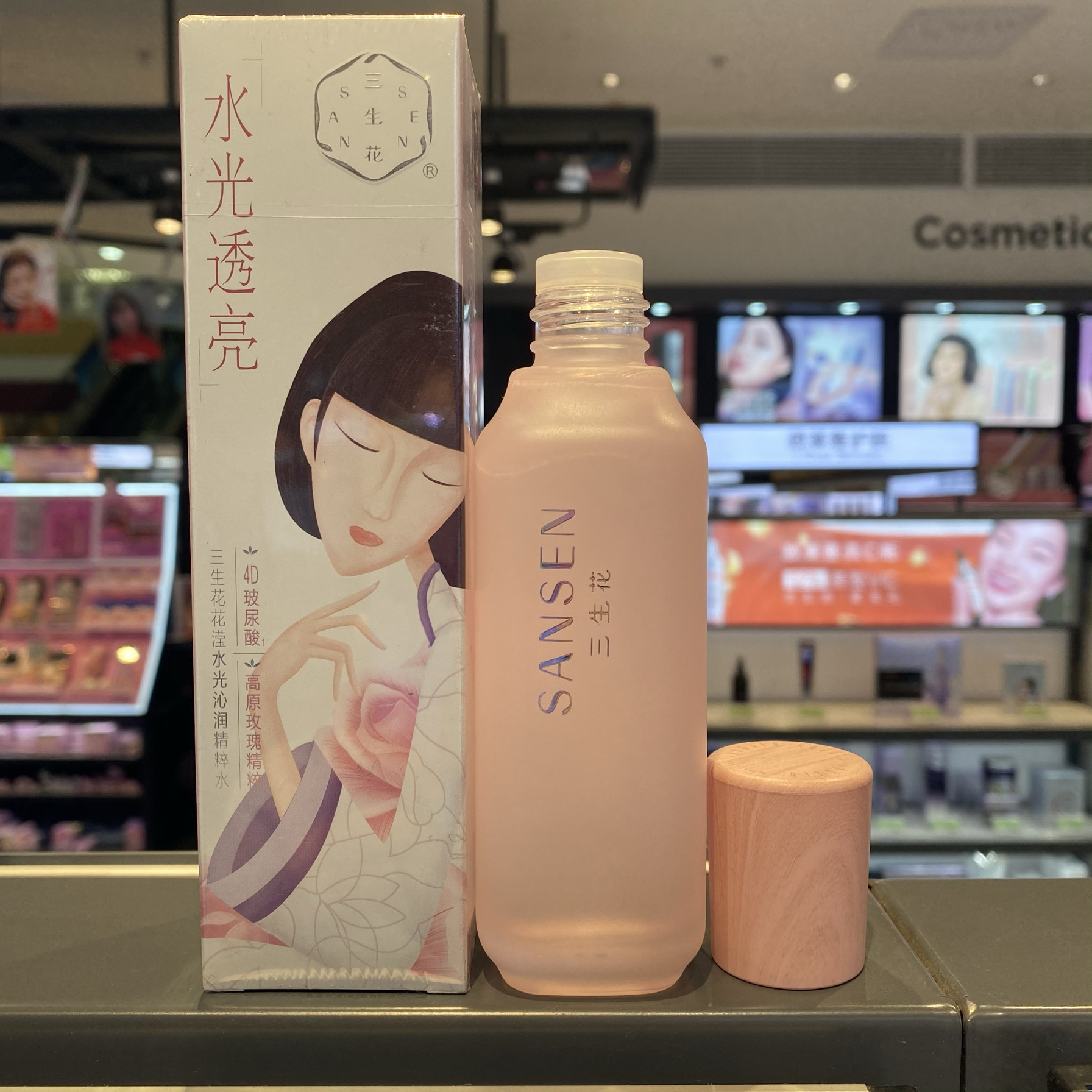 三生花花滢水光沁润精粹水