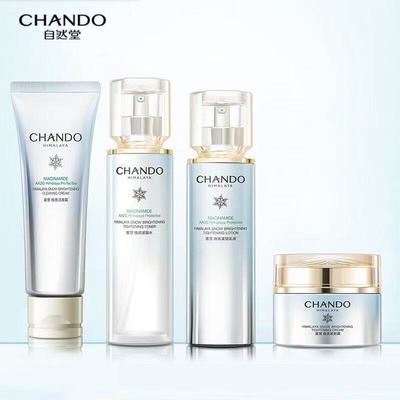 自然堂喜雪美白焕亮紧致组合洁面水乳精华面霜套装补水抗皱细毛孔