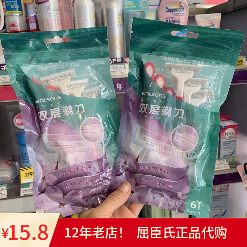 包邮屈臣氏女士双层轻便剃刀6支装进口刀片带润滑条剃刀 2包使用感如何?