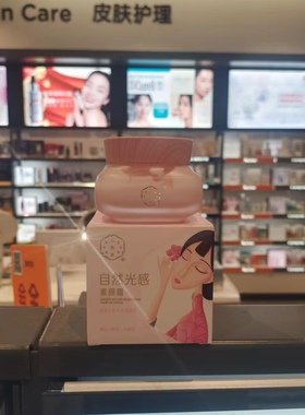 百雀羚三生花粉面桃花素颜霜