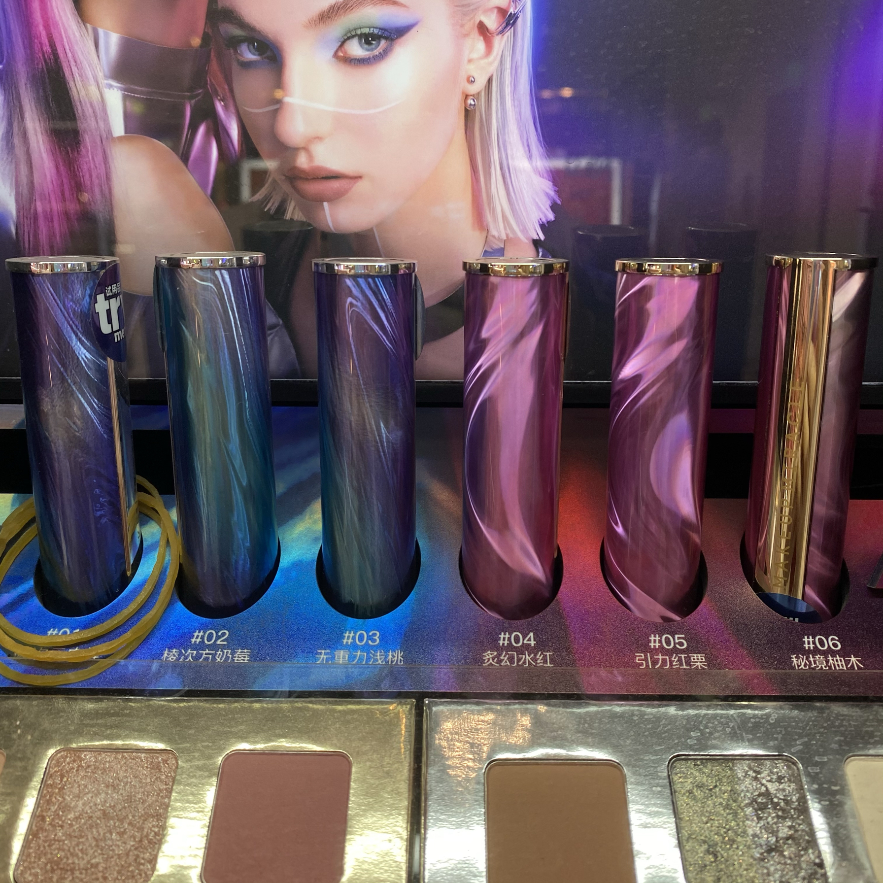 屈臣氏MAKEUPMIRACLE谜瑞可超感限定柔雾唇膏 润泽口红3g
