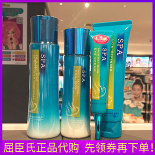 HANAJIRUSHI/花印温泉毛孔紧致保湿套装 精粹液 洗面奶 乳液 面霜