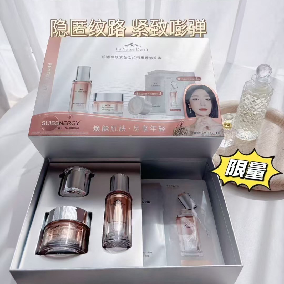 屈臣氏睿致肌肌源塑颜紧致淡纹明星臻选礼盒面霜精华面膜套装