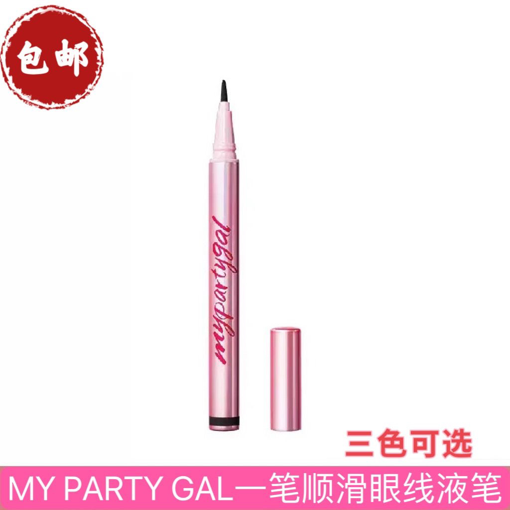 屈臣氏MY PARTY GAL一笔顺滑眼线液笔不易晕染出水流畅0.5g