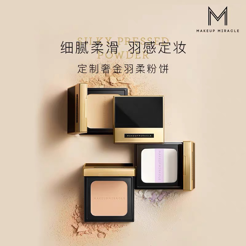 屈臣氏谜瑞可MAKEUPMIRACLE定制奢金羽柔粉饼7g控油提亮定妆补妆