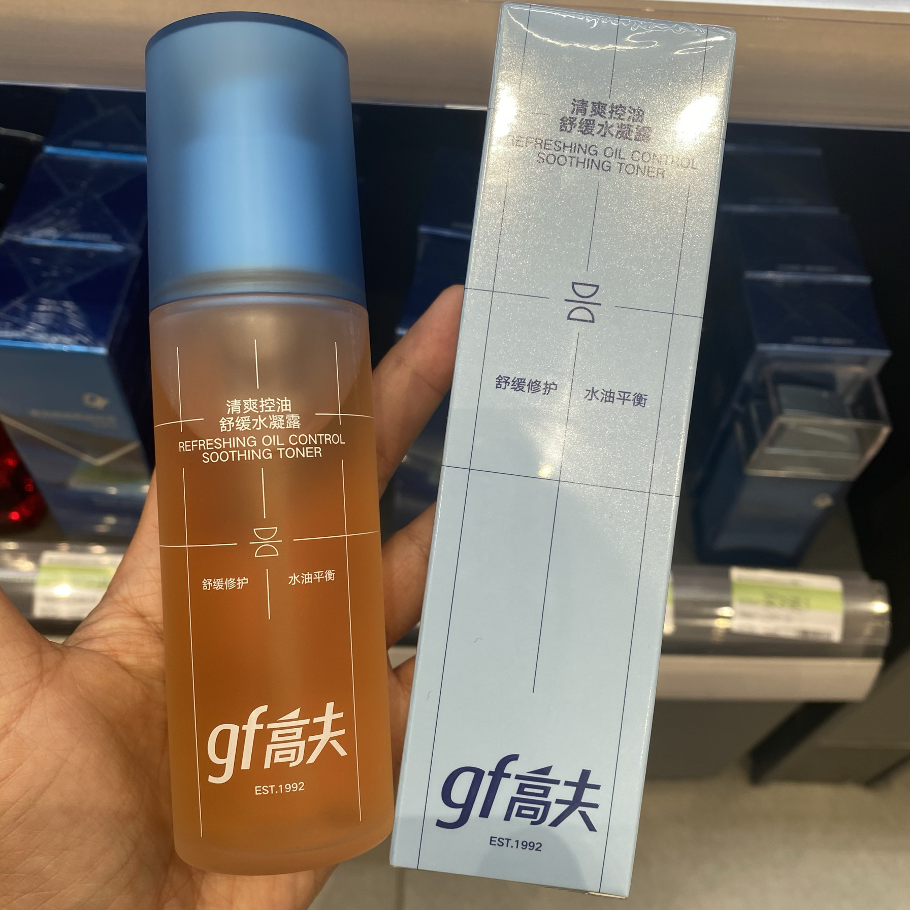 高夫清爽控油舒缓水凝露98g+2g 控油舒缓修护水