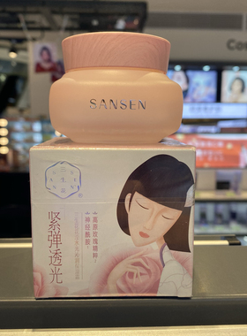 百雀羚三生花花滢水光沁润保湿霜50g 滋润保湿 透亮弹嫩