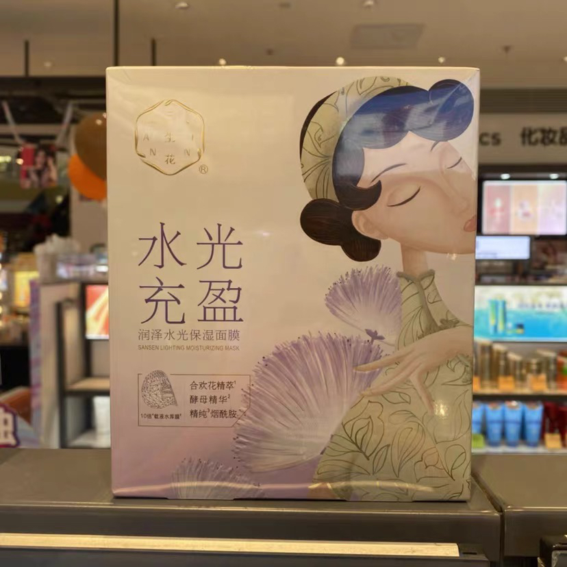 百雀羚三生花丝滑舒缓保湿密集润泽水光充盈面膜10片装 贴片面膜