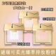 屈臣氏谜瑞可MAKEUPMIRACLE定制奢金羽柔粉饼7g控油提亮定妆补妆