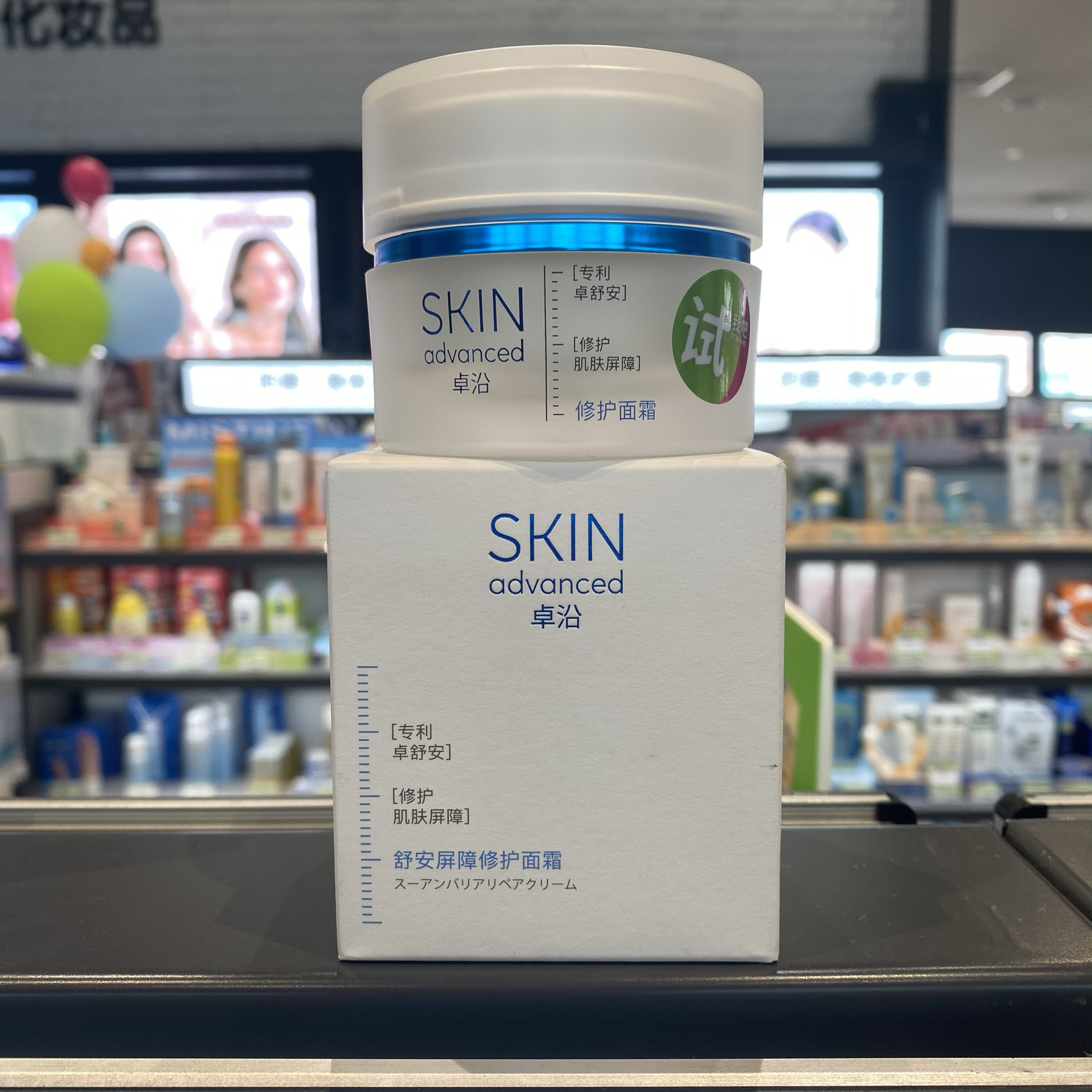 Watsons/屈臣氏 卓沿白金舒安屏障修护面霜45g 舒缓肌肤保湿滋润