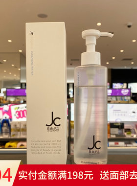 屈臣氏购入  无油配方 JCprogram自由之丘温和卸妆凝露200ml