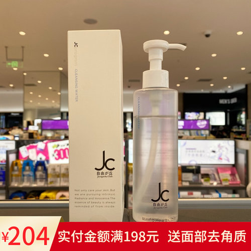 屈臣氏购入  无油配方 JCprogram自由之丘温和卸妆凝露200ml