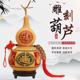 天然葫芦挂件客厅卧室开口家居装 饰中国结带龙头大号真大葫芦摆件