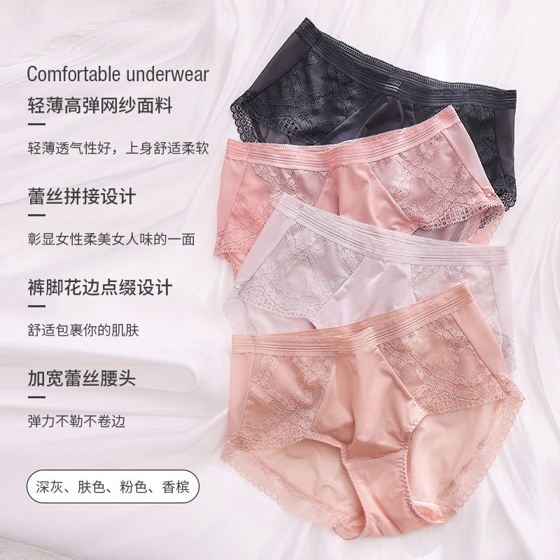 夏季轻薄性感女内裤弹力蕾丝网纱舒适透气中腰三角短裤包臀底裤