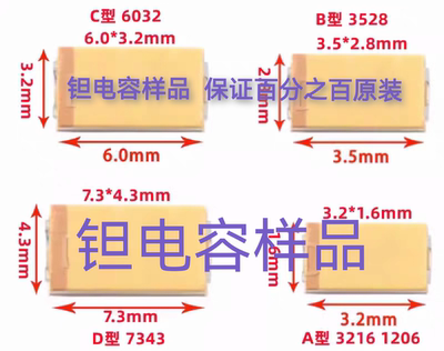 钽电容器AVX原装样品A/B/C/D/E型贴片胆电容25/16/10/35V 22 10UF