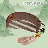 吉祥童子宝宝出生礼物定制胎毛脐带章婴幼儿纪念品俏俏蛇梳子2025