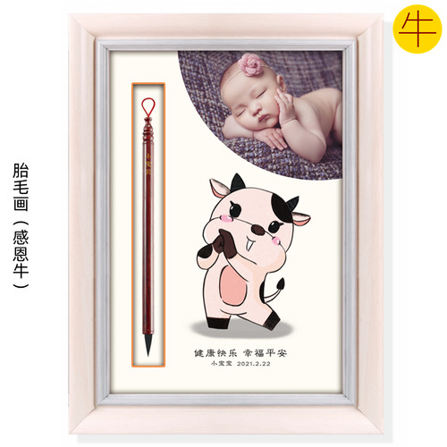 吉祥童子牛宝宝出生纪念品胎毛画